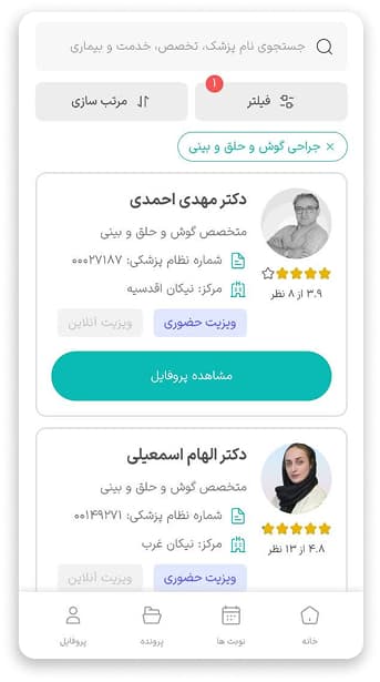 اپلیکشن نیکان